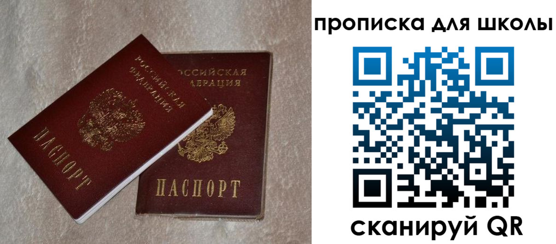 регистрация для дет. сада в Острове