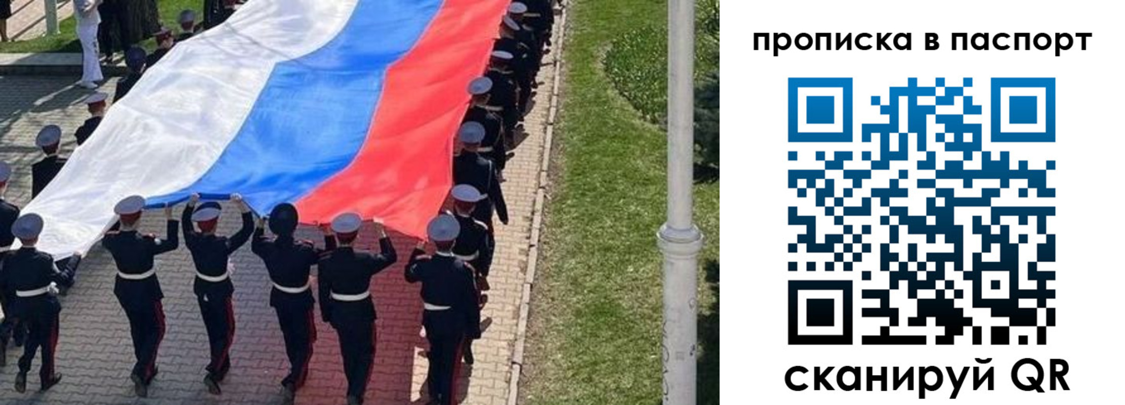 прописка для работы в Острове
