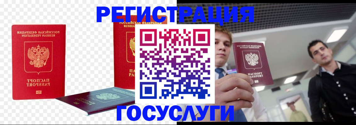 прописка ребенка в Острове