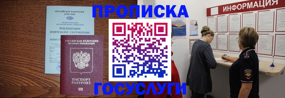 временная регистрация гарантия в Острове