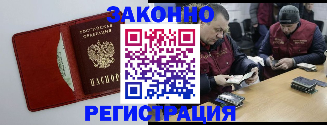 прописка ребенка в Острове