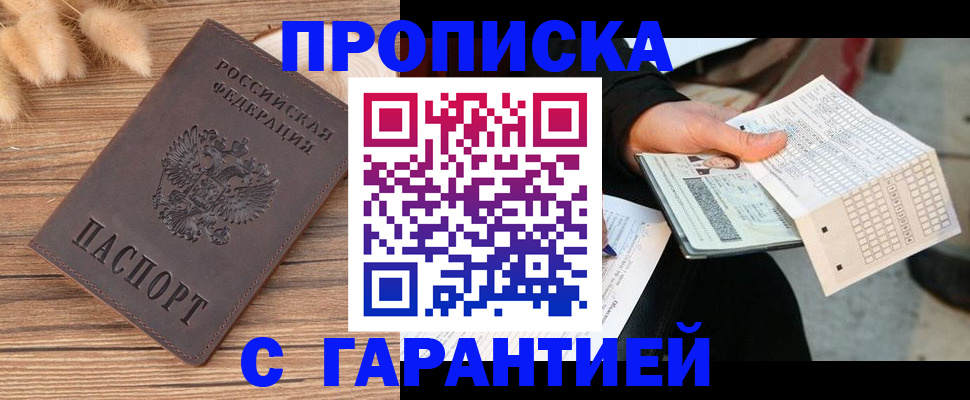 где прописаться в Острове