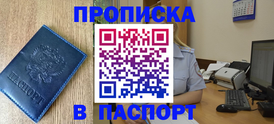 временная регистрация в Острове