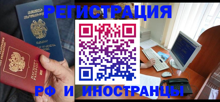 прописка для кредита в Острове