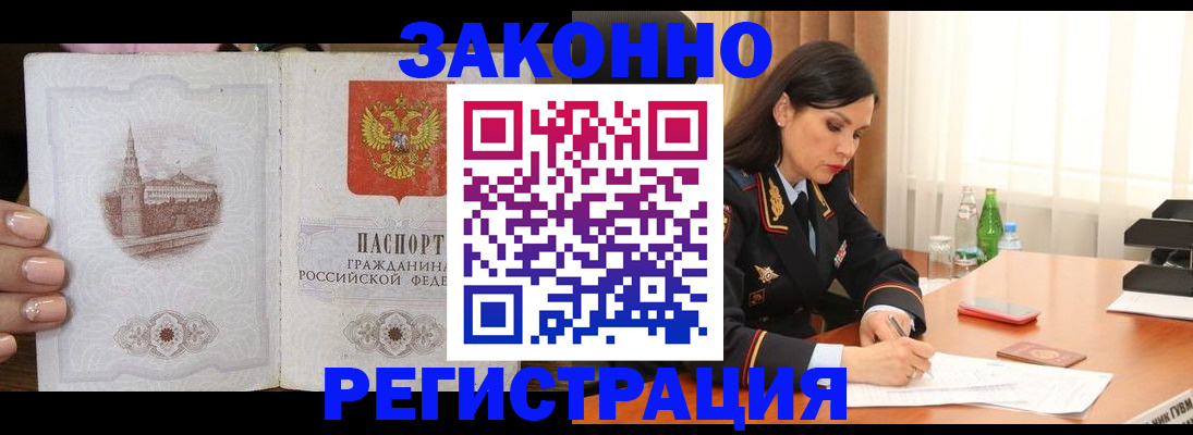 прописка от собственника в Острове