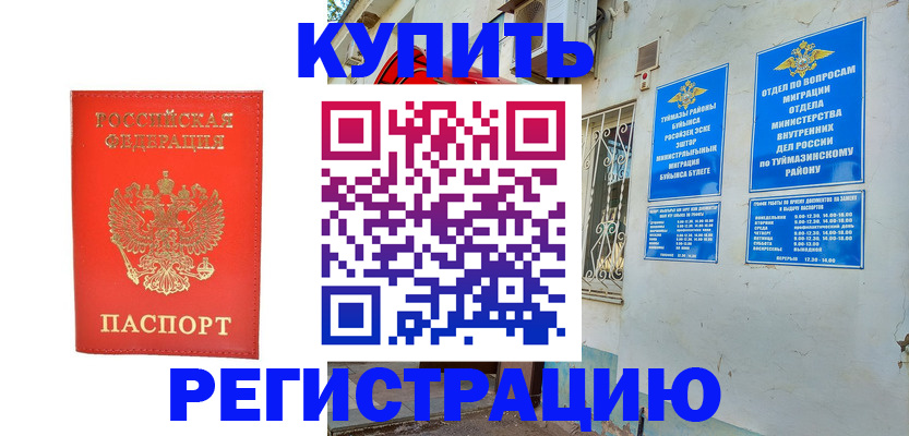 регистрация для школы в Острове