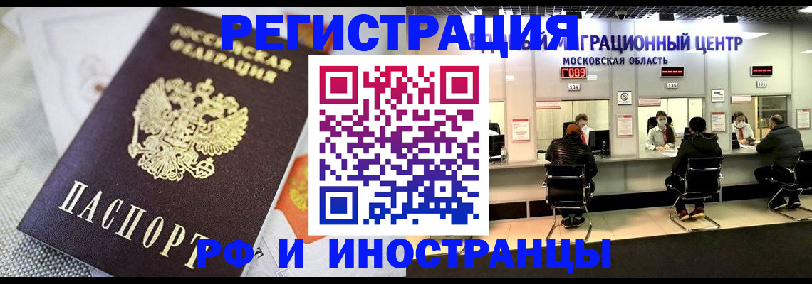 прописка законно в Острове