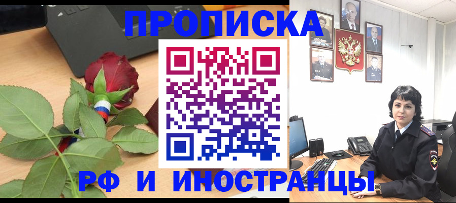 временная регистрация собственник в Острове