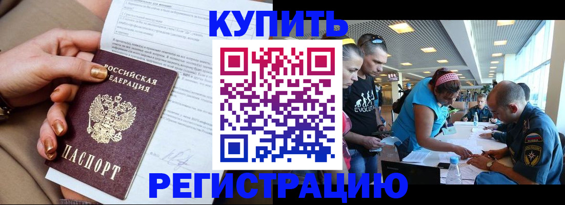 прописка законно в Острове
