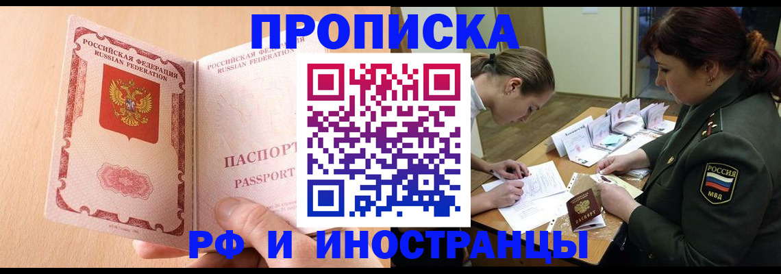 прописка поиск в Острове