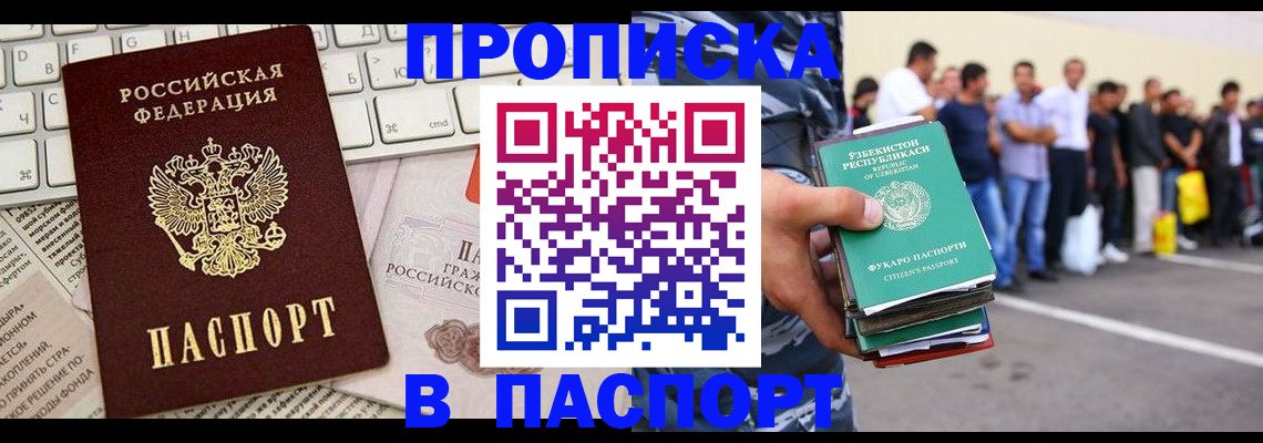 прописка в квартире в Острове