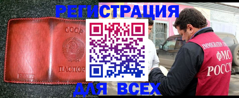 прописка в Острове
