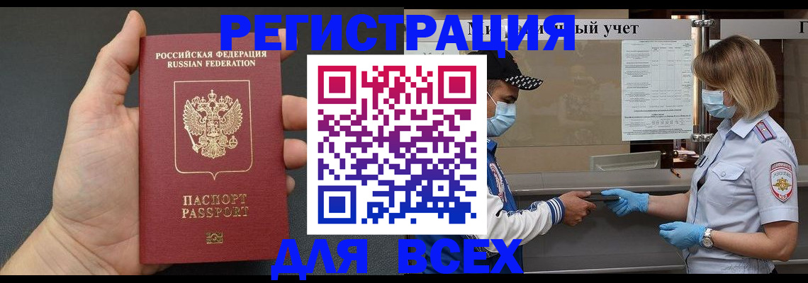 миграционный учет в Острове